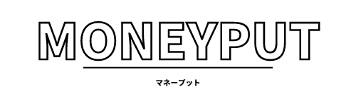 Moneyput マネープット